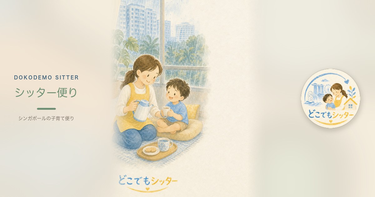 シンガポールのヘイズ対策｜PSIの確認とお子様の外遊びの決め方