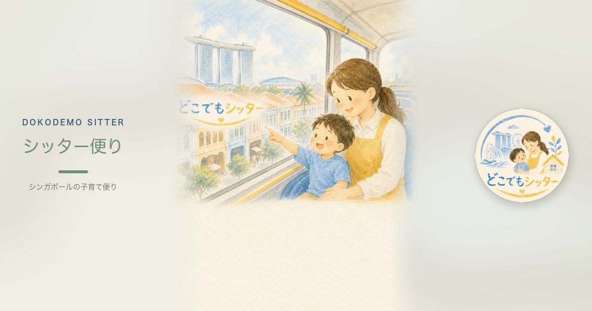シンガポールの季節の変わり目｜夕立に備えるお子様の外遊び時間の決め方